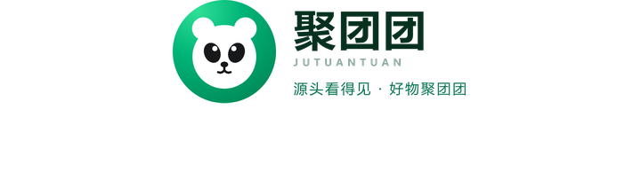 聚团团 JUTUANTUAN · 源头看得见 · 好物聚团团
